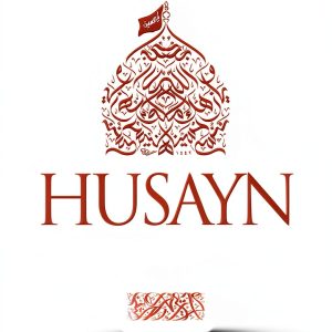 Islamic Shi'ism Book The Mainstay Foundation-0